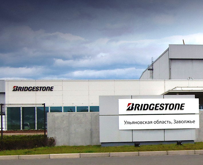 завод Bridgestone в Ульяновске
